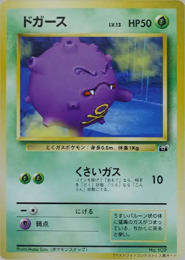 Smogo